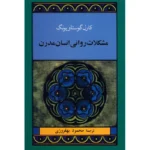 کتاب روان شناسی پول اثر مورگان هازل نشر میلکان - Image 2