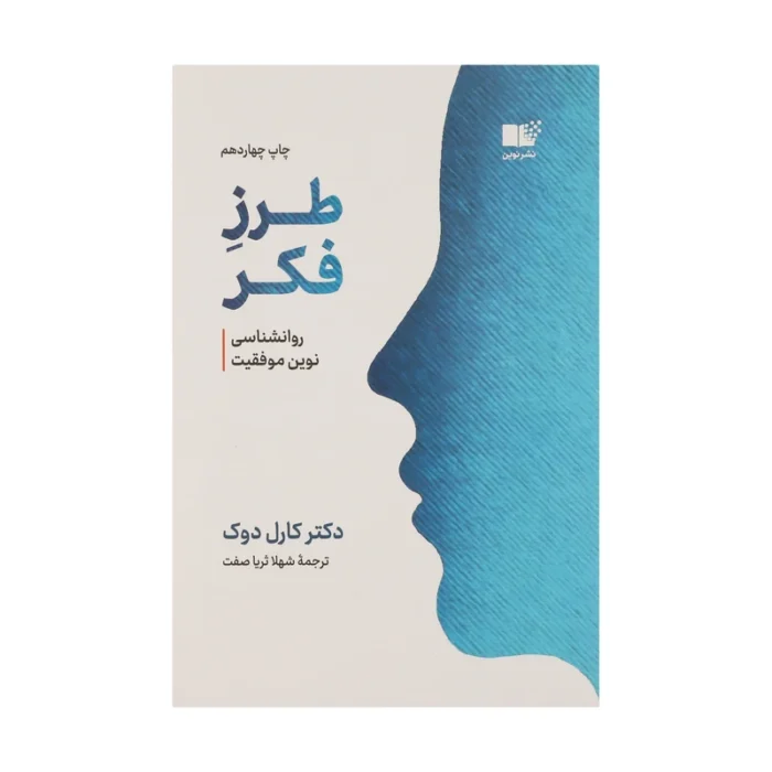 کتاب روان درمانی چیست اثر آلن دوباتن انتشارات کتاب سرای نیک - Image 2